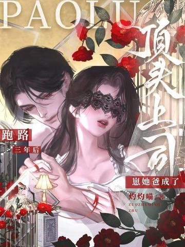 跑路后我有娃了重生免费阅读