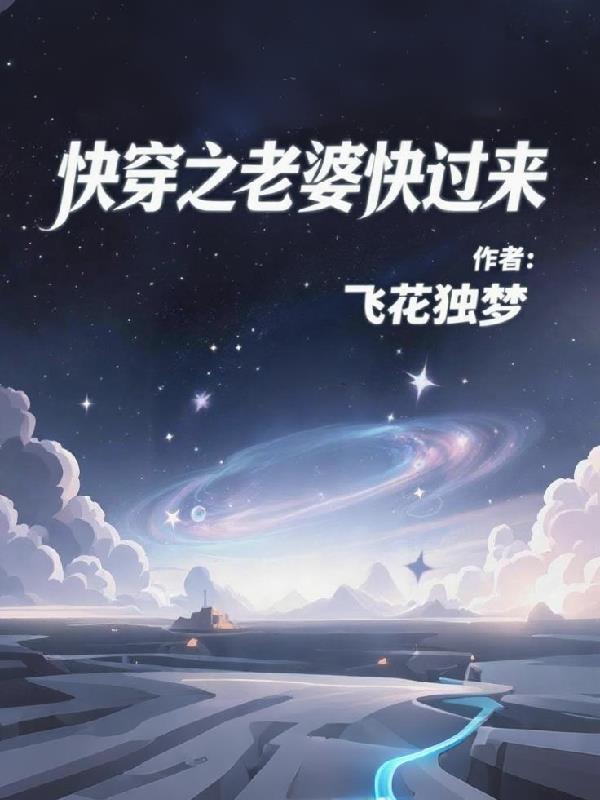 老婆快起来短剧