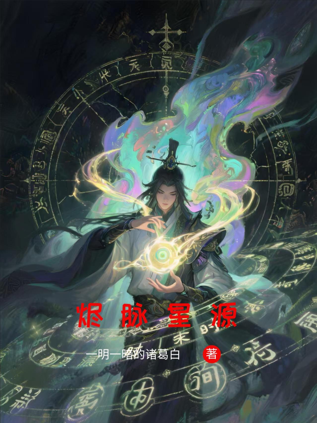 烬塬