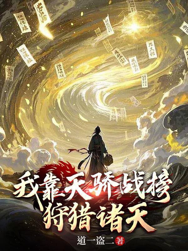 我靠