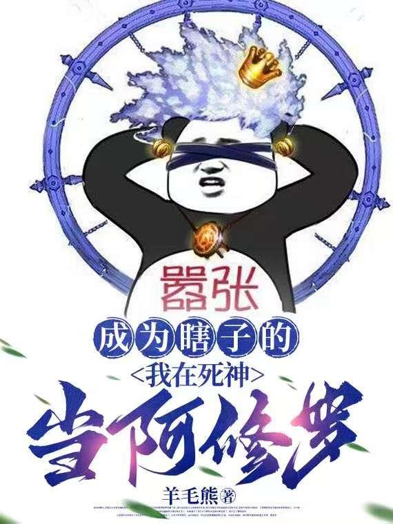 成为瞎子男主