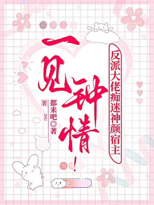 反派大佬推荐