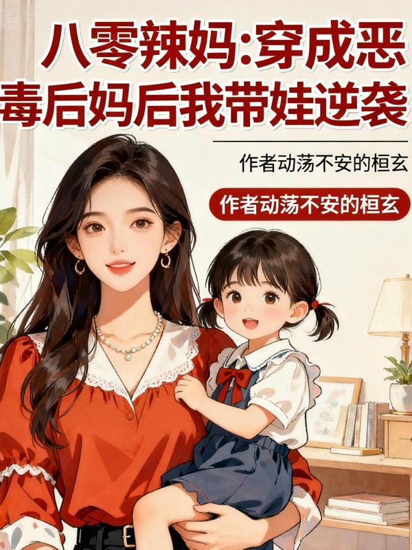 穿成八零恶毒妹妹追书神器