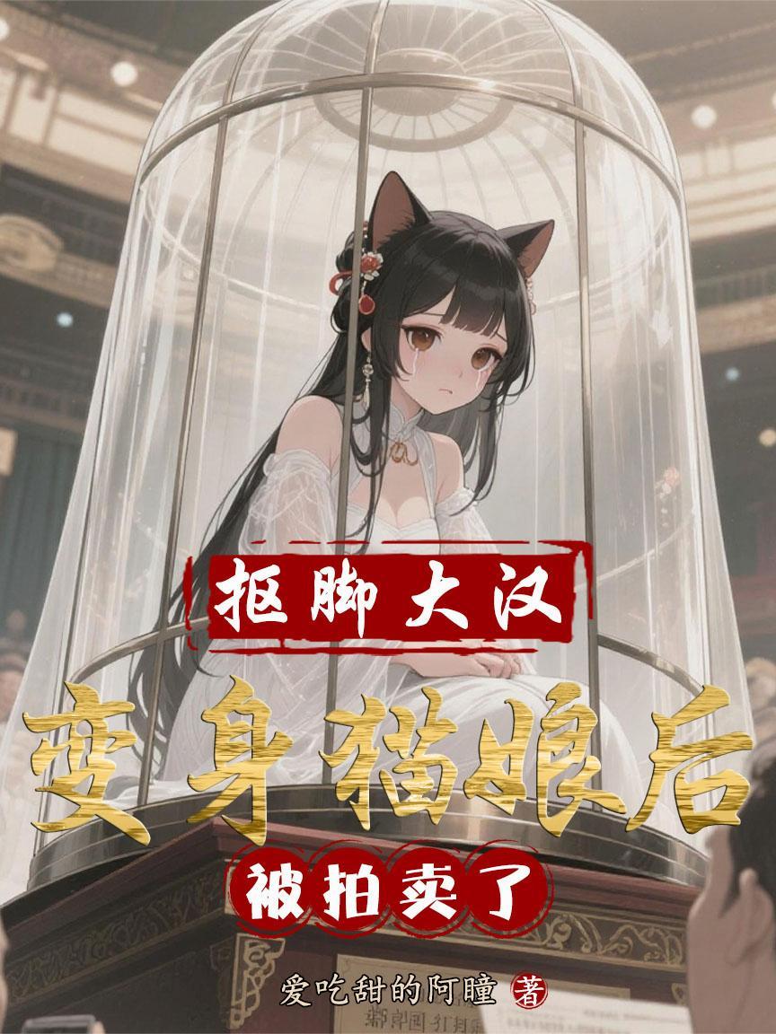 抠脚大汉扮女装头像