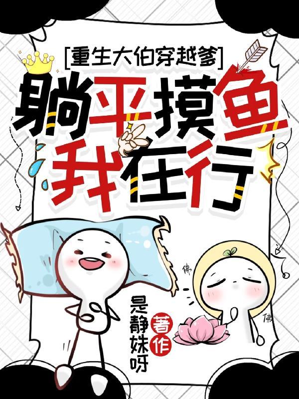重生嫁大伯哥的
