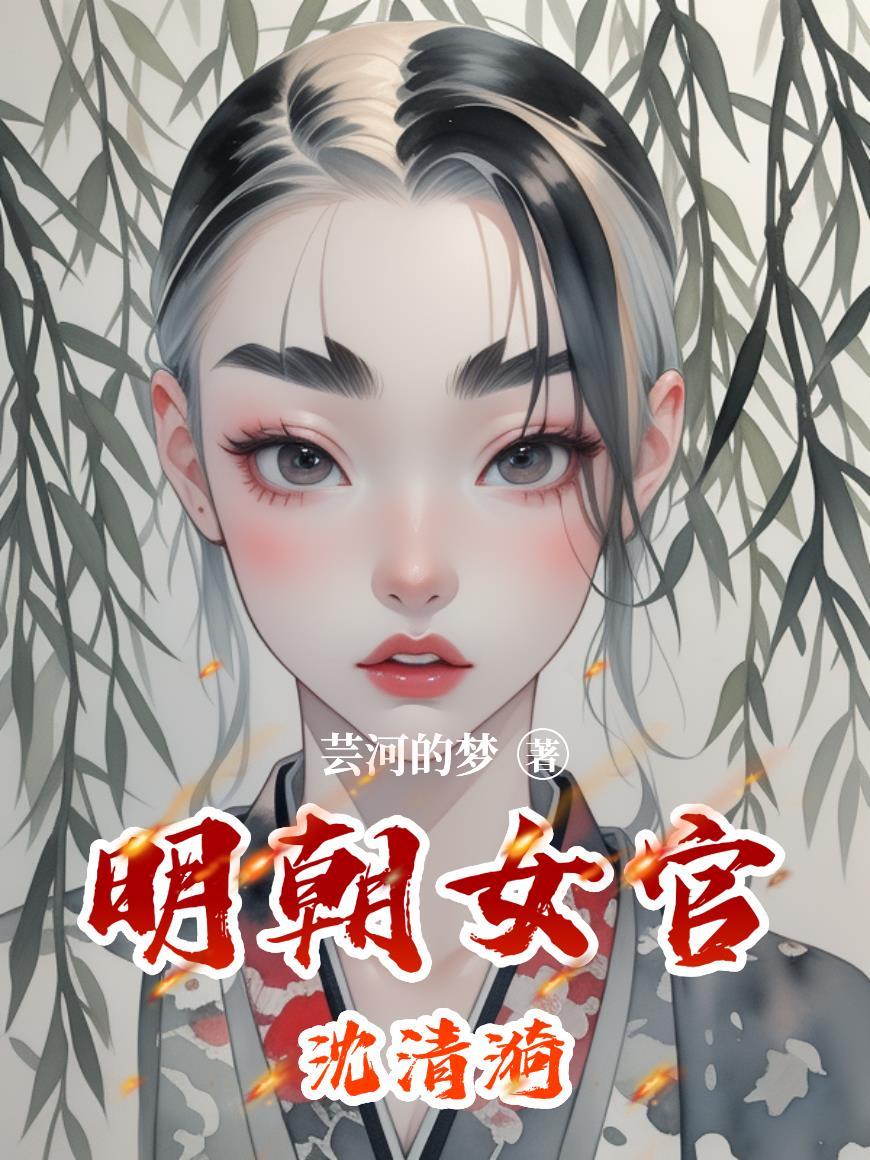 沈瑄明朝