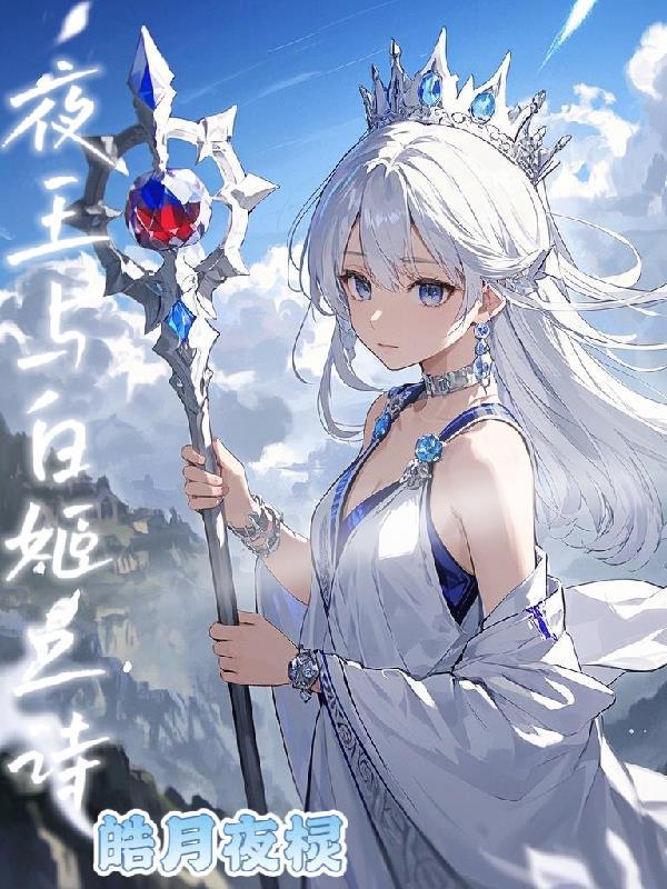 百姬夜会