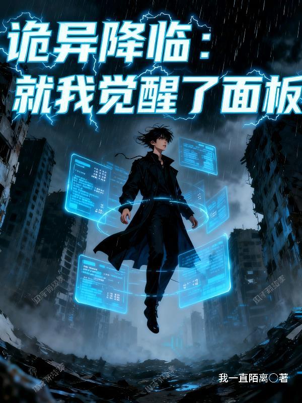诡异降临是什么