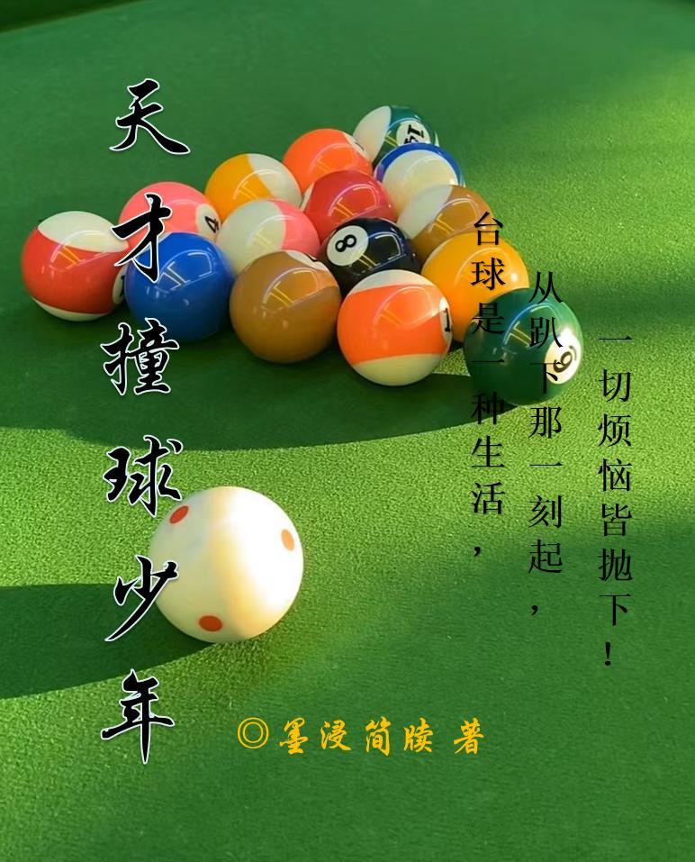 天才野球少年