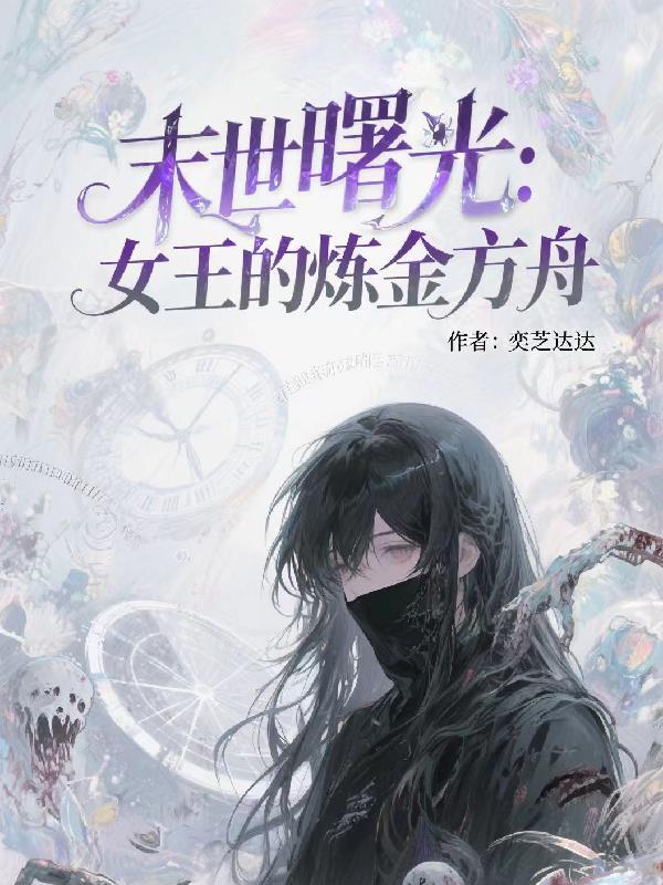 未世曙光