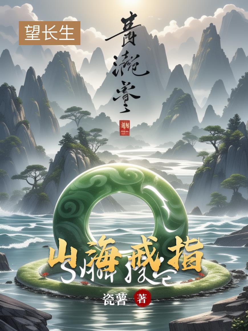 tbc海山戒指任务