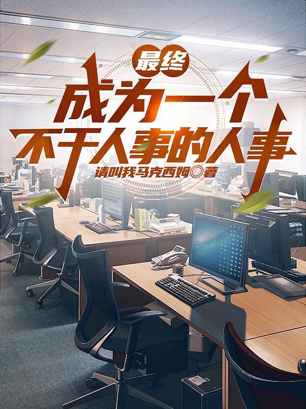 怎样的人终究是干不成大事的俗语