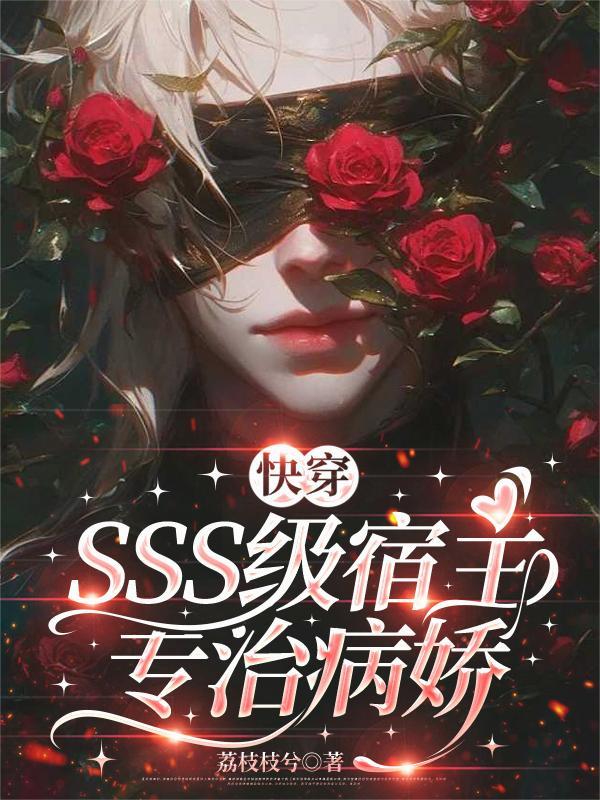 快穿宿主很病娇 - 最新章节免费读全文免费