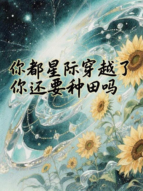 星际穿越太牛了
