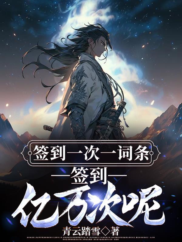 签到一次