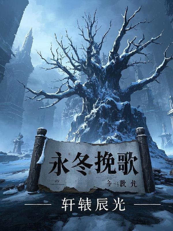 永冬lrc