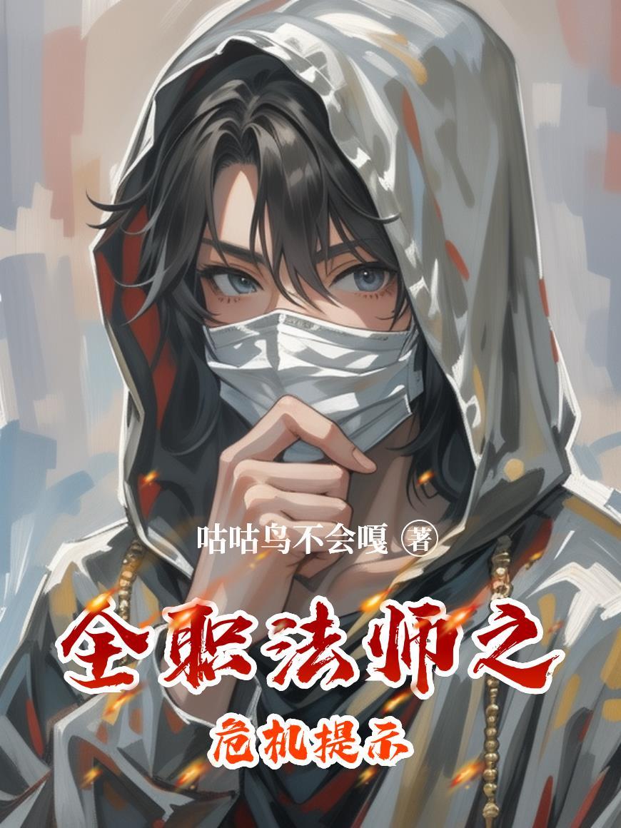 全职法师免费阅读