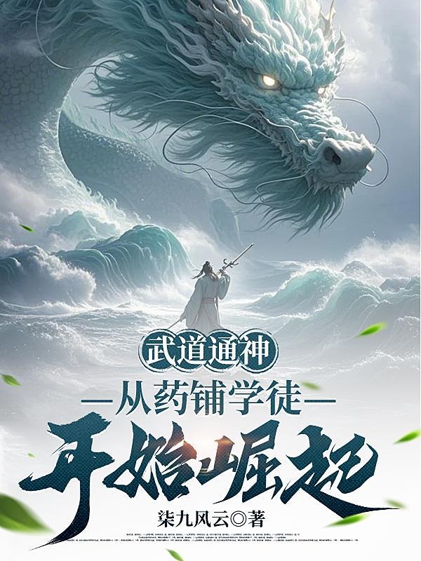 武道通神