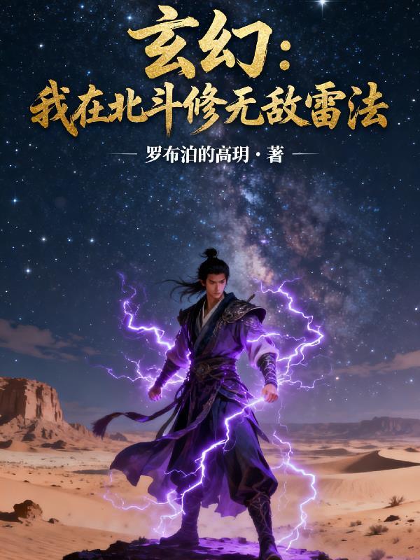 主角叫北斗的
