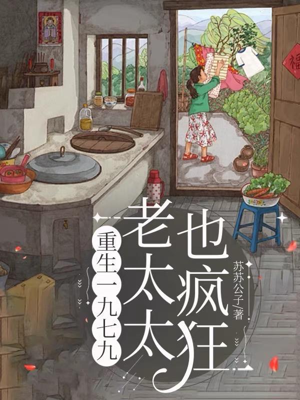 重生一九九七免费阅读
