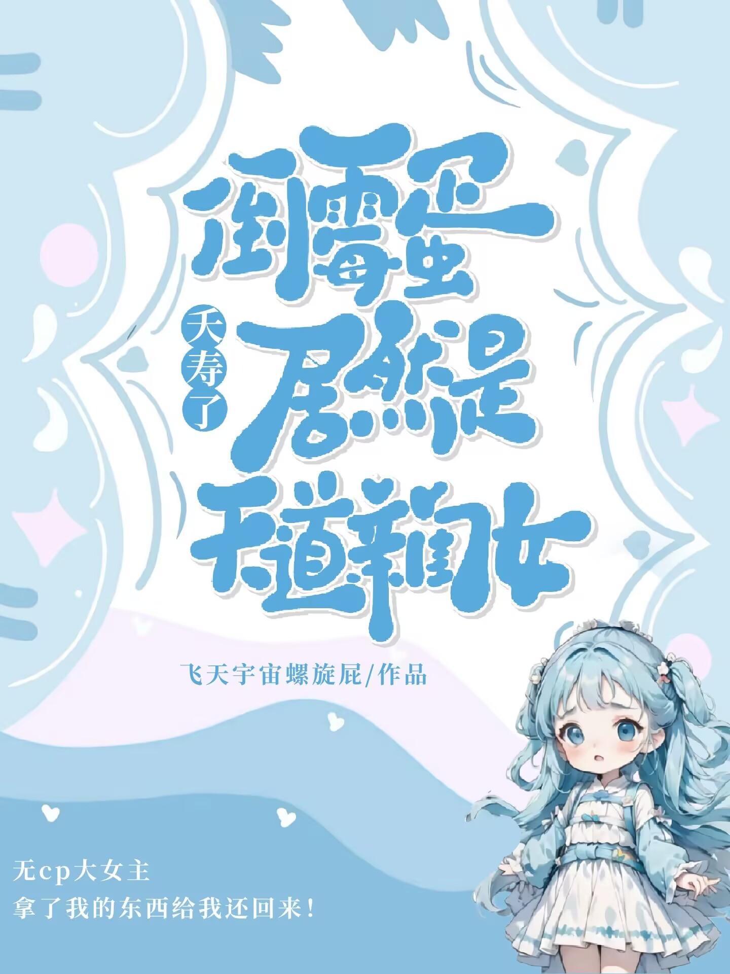 倒霉天神