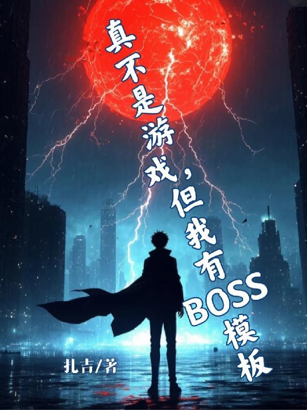 我真不是游戏大师