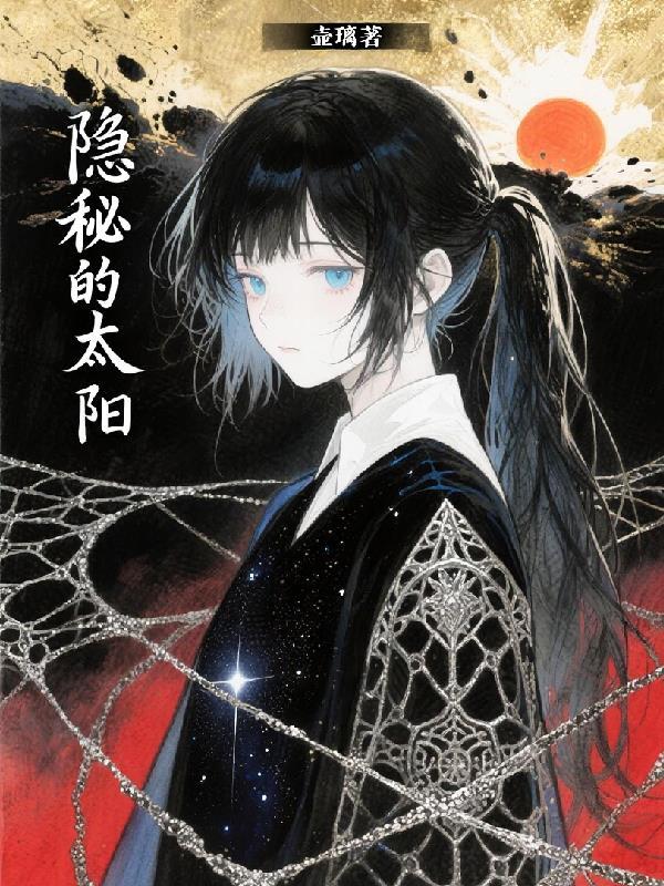 太阳的阴影isbn