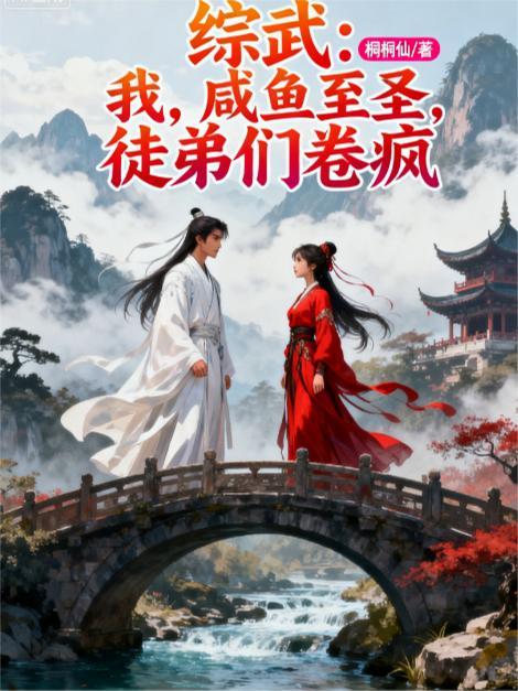 综武咸鱼躺平签到系统