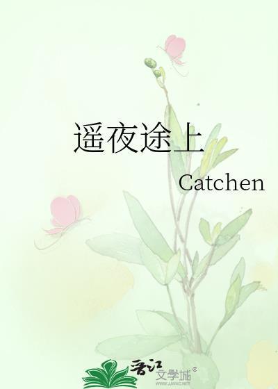 遥夜途上百度