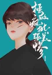 拯救偏执狂[穿书