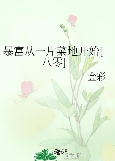 暴富从1992年開始短剧