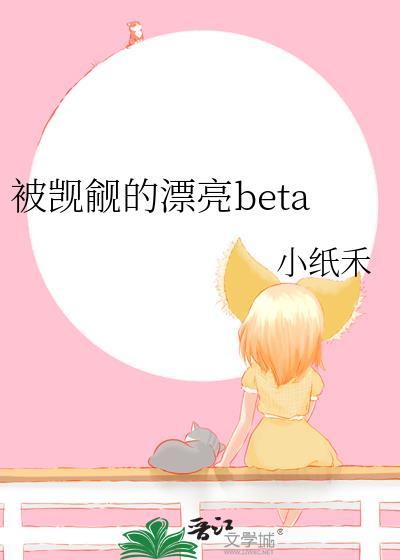 被主角觊觎的