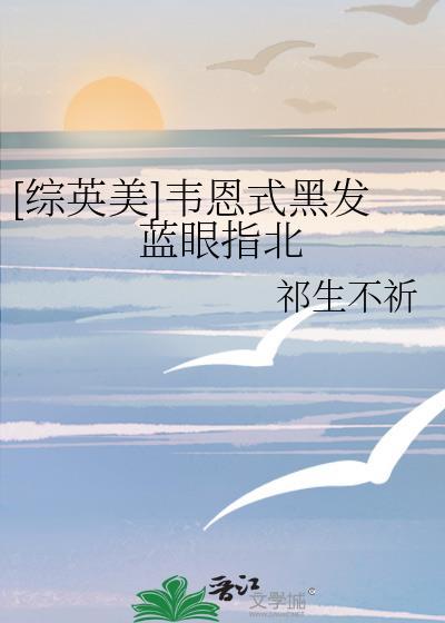 韦恩的头发