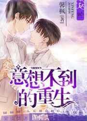 意想不到1