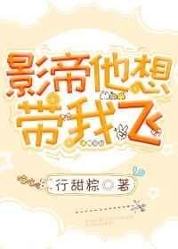 影帝勇敢飞小吴永相随
