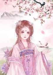 长公主的撩妻手册txt