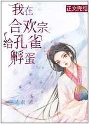 我在合欢宗买道具