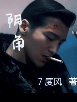 阴角阳角是什么意思