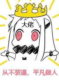 反派TOP1