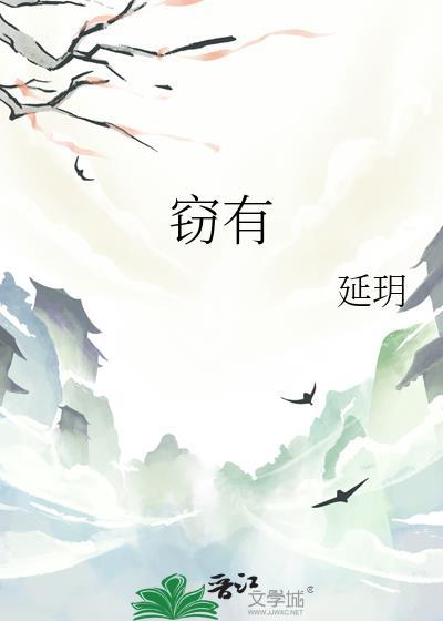 窃有什么组词