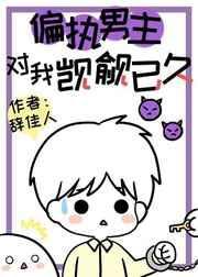 偏执男主txt