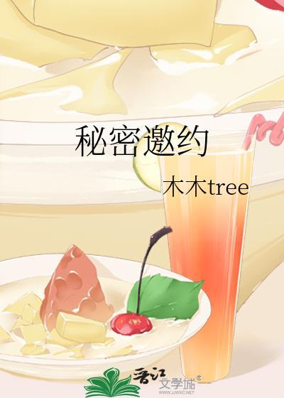 免费阅读秘密约定