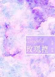 玫瑰台