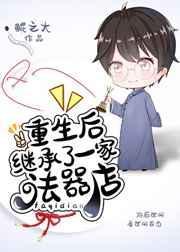 主角重生后继承了家里女人