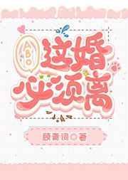 这婚必须离重生八零俏佳人短剧
