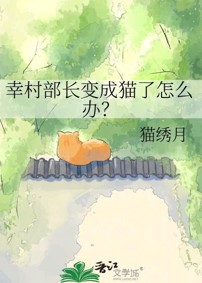 幸村什么病