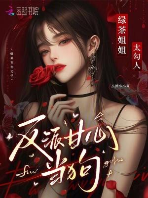 绿茶姐姐照片