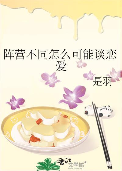 什么叫做各自阵营