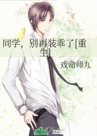 同学别将就免费阅读