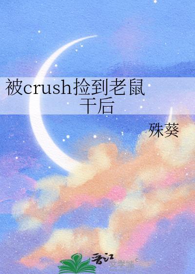 捡到老鼠是什么预兆